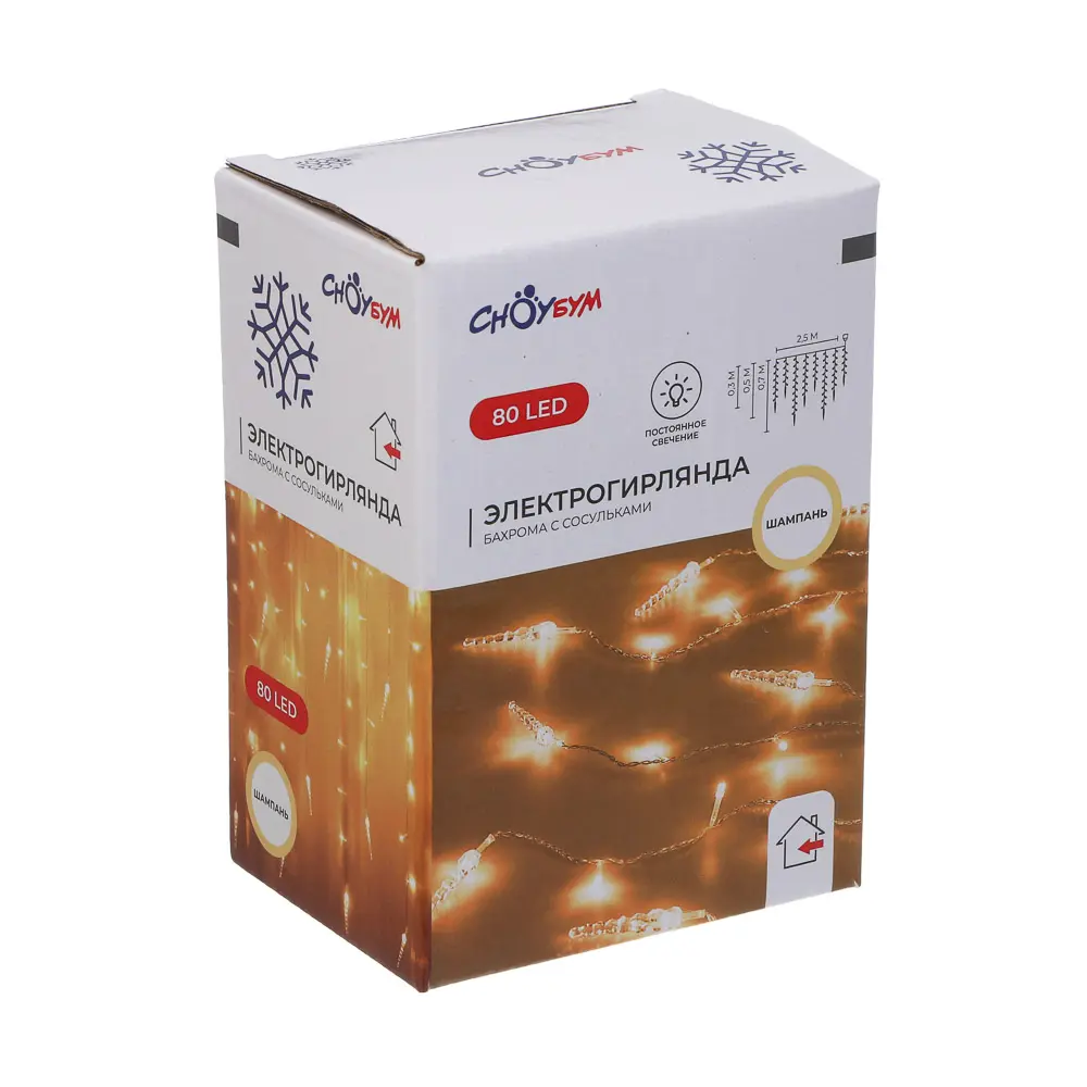 СНОУ БУМ Гирлянда эл. бахрома с сосульками 2.5x0.3х0.5x0.7м, 80LED, шампань, пост свеч,ПВХ проз,220В - #7