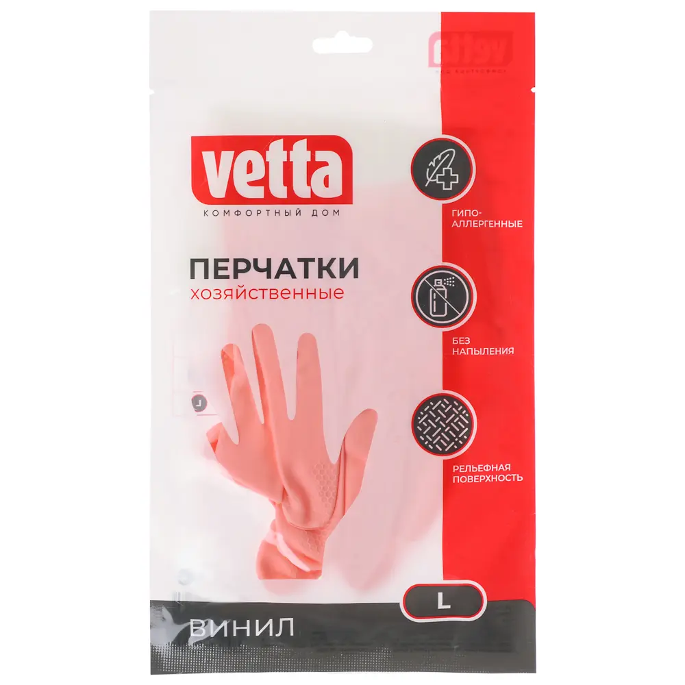 VETTA Перчатки хозяйственные, двухцветные, ПВХ, 30см, L - #4