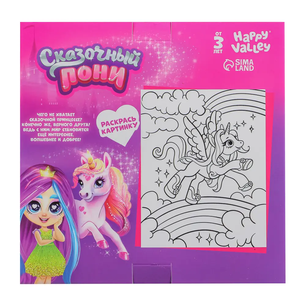 Happy Valley Кукла с единорогом, 17,5х4х17,5 см - #9
