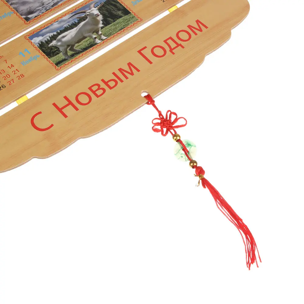 Календарь тм СНОУ БУМ Символ года бамбук таблички, 29x50 см, 5 дизайнов - #7
