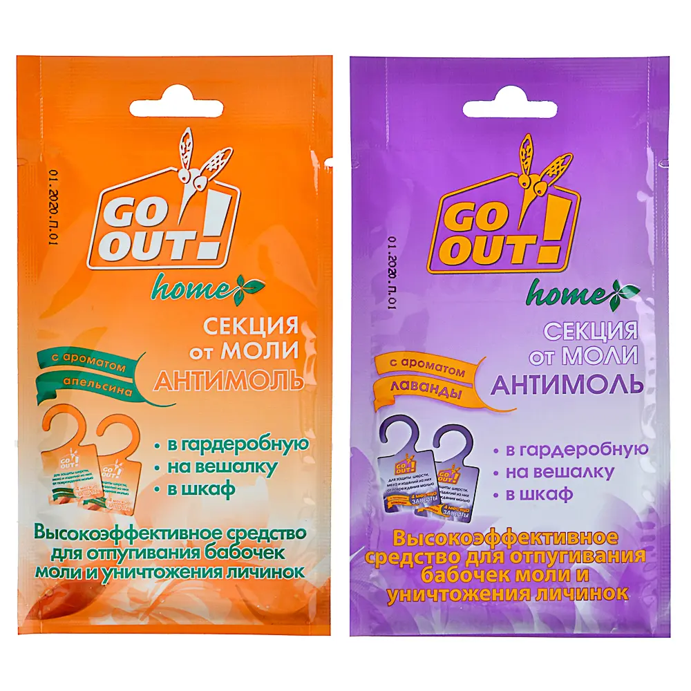 Секция от моли GO OUT с ароматом лаванды/апельсина,1шт - #1