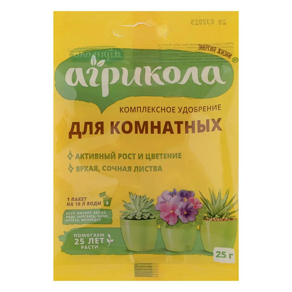 Удобрение Агрикола для комнатных растений 25 г - #1