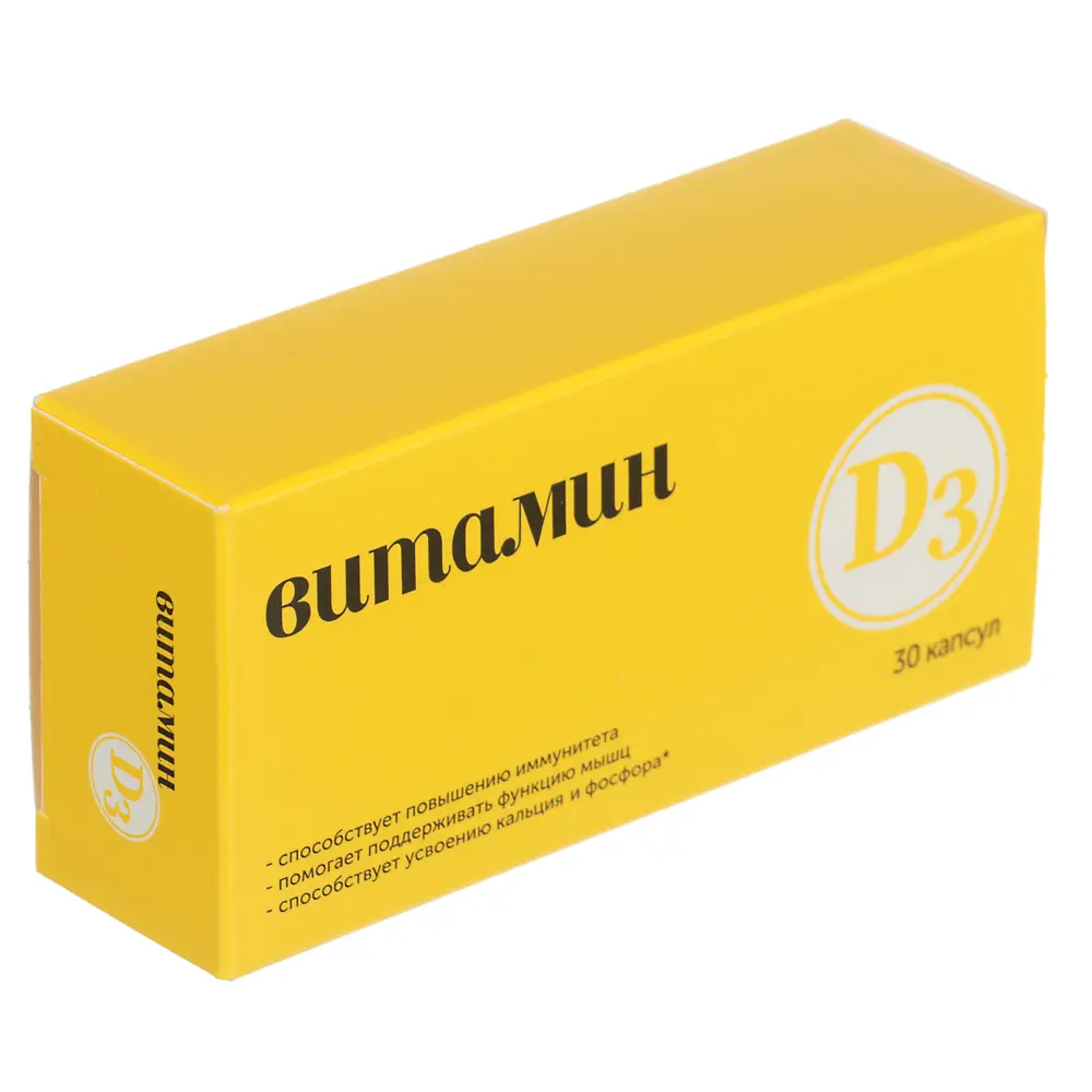 БАД "Витамин D3" Мирролла, 30табл - #1
