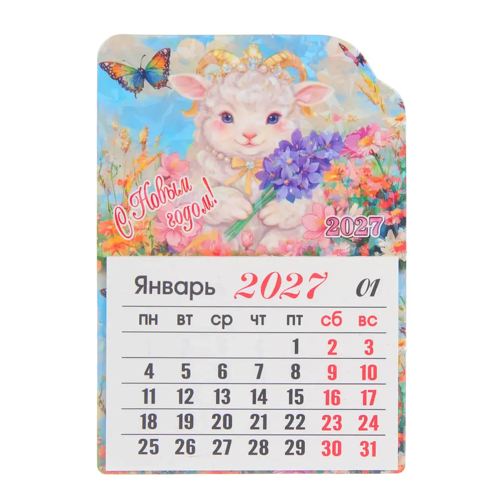 Календарь отрывной тм СНОУ БУМ Символ года на магните, 8,6x12,5 см, бумага, микс - #2