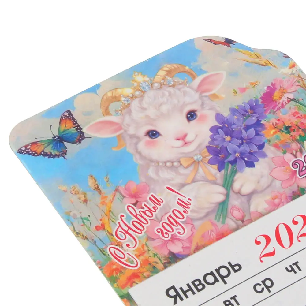 Календарь отрывной тм СНОУ БУМ Символ года на магните, 8,6x12,5 см, бумага, микс - #5
