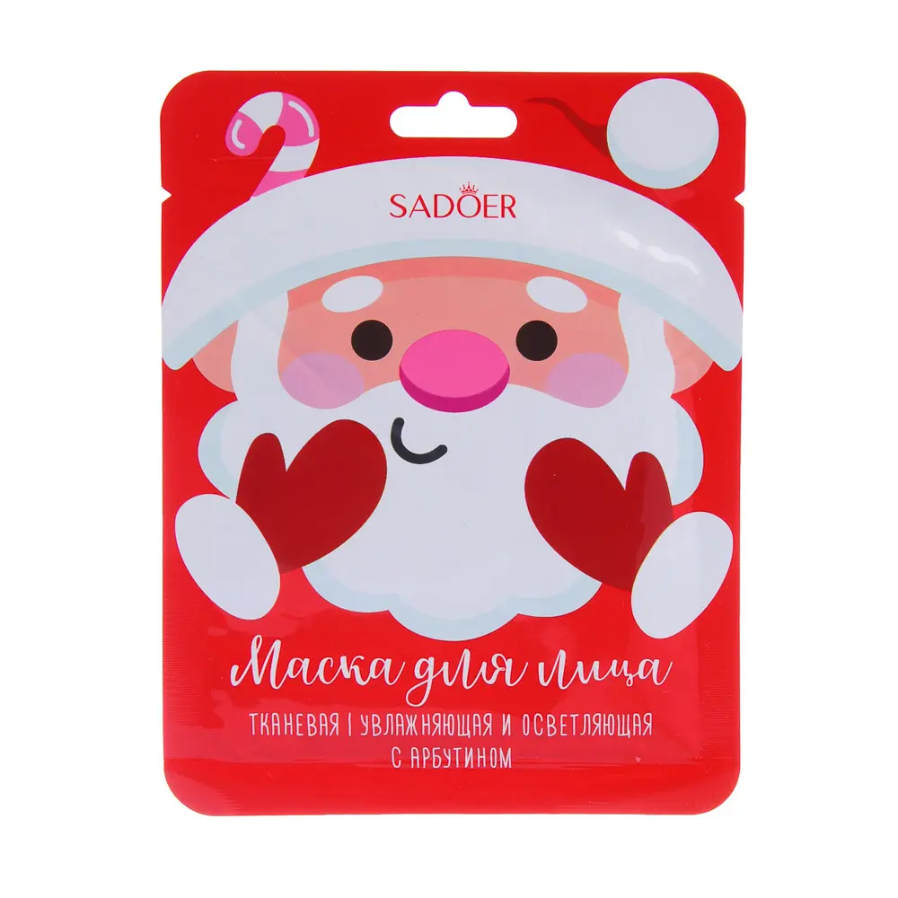 Маска для лица тканевая увлажняющая осветляющая с арбутином тм SADOER Merry Xmas, 25 гр - #1