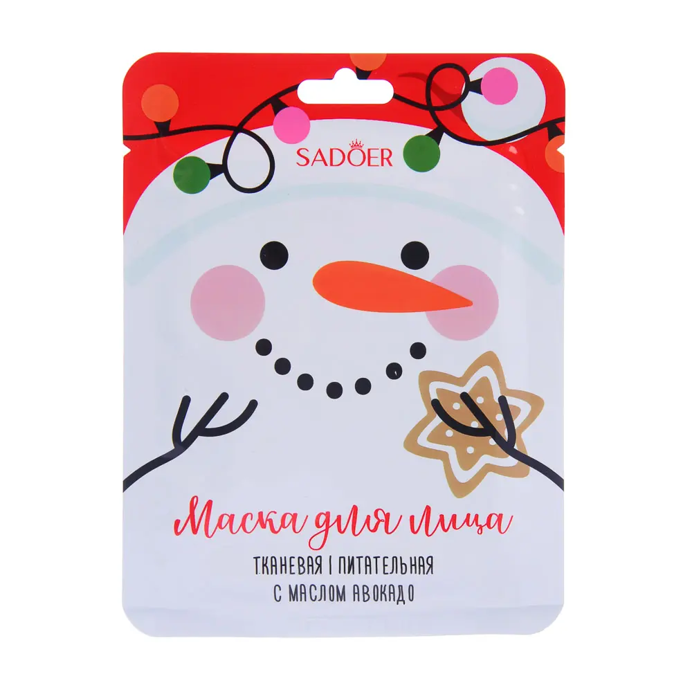 Маска для лица тканевая питательная с маслом авокадо тм SADOER Merry Xmas, 25 гр - #1