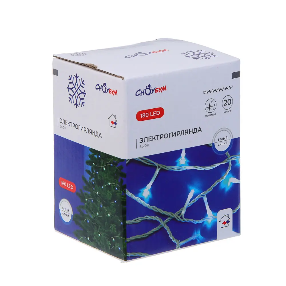 СНОУ БУМ Гирлянда эл. вьюн 20м, 180LED белый/синий, мерцание, ПВХ белый, коннектор, 220В - #7