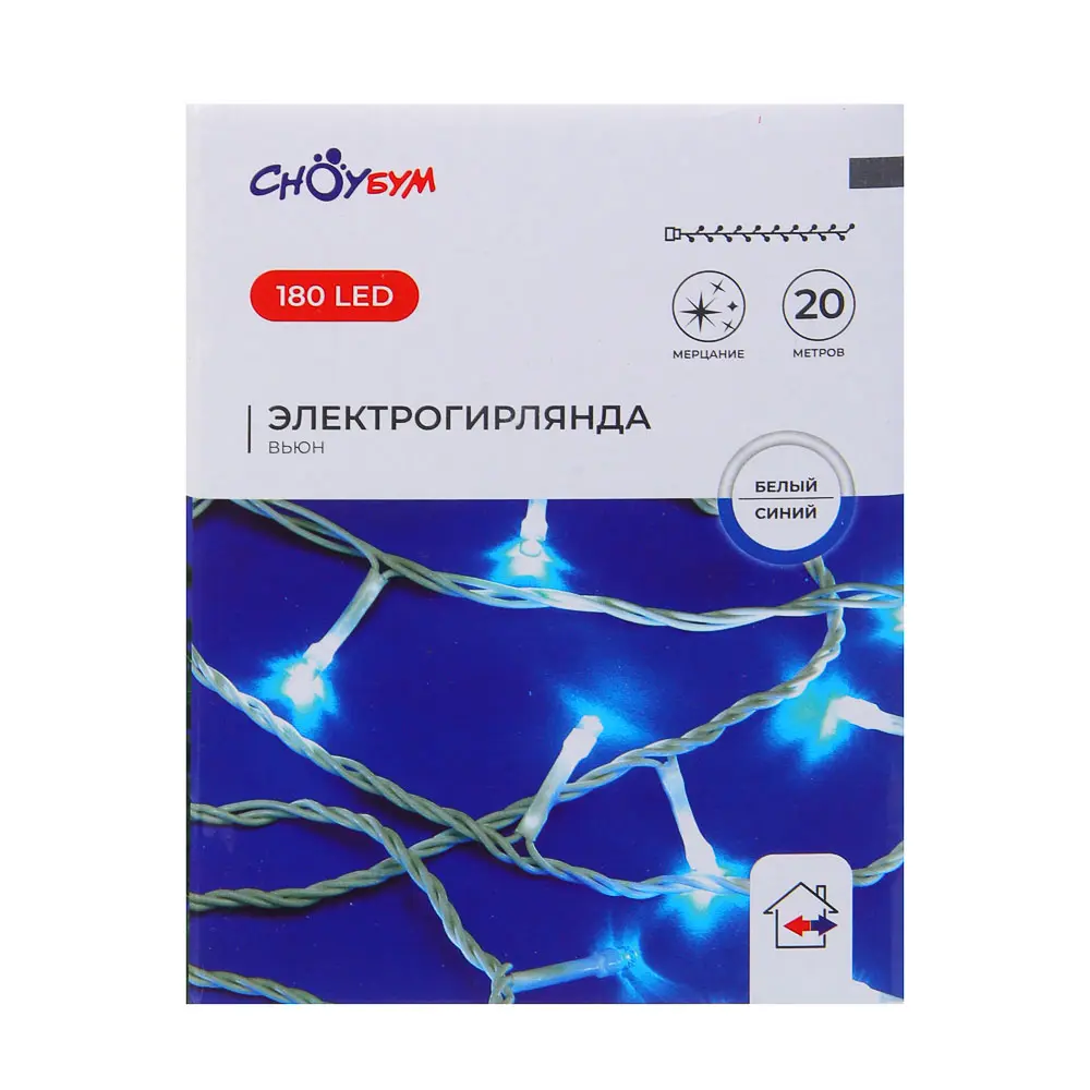 СНОУ БУМ Гирлянда эл. вьюн 20м, 180LED белый/синий, мерцание, ПВХ белый, коннектор, 220В - #8