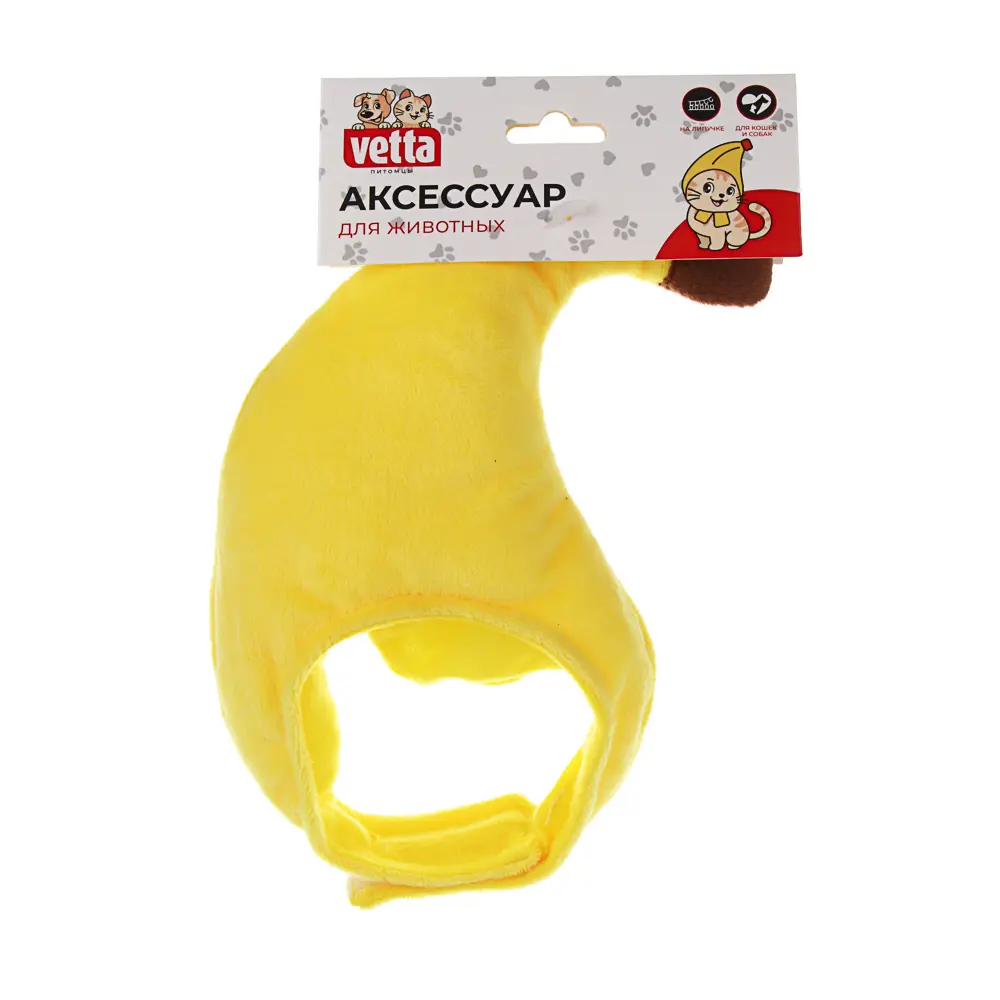 Аксессуар для животных, тм VETTA, банан, п/э, 25x12см, обхват шеи 24-35см - #5