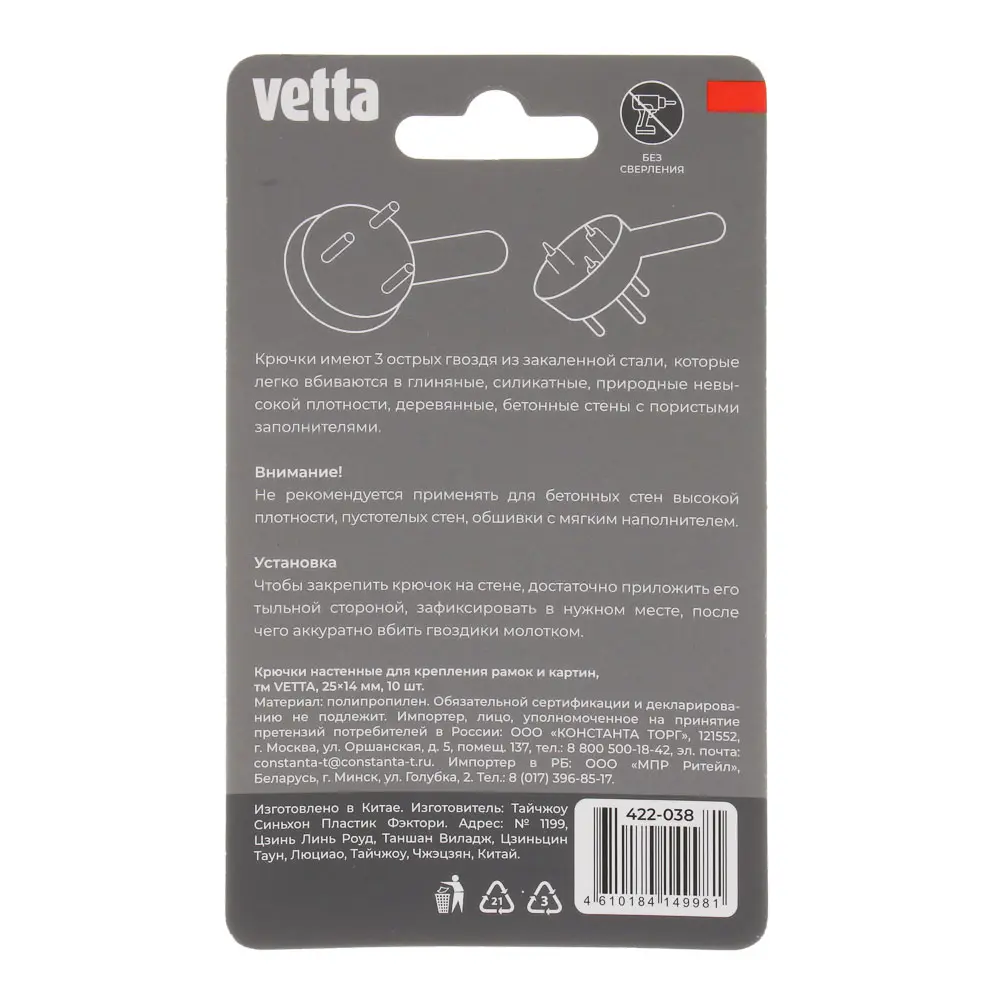 Крепление для картин тм VETTA 10шт, 25x14мм - #6