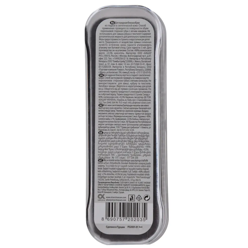 SILVER Губка для обуви узкая, чёрный, PS3001-01/2001-01 - #4