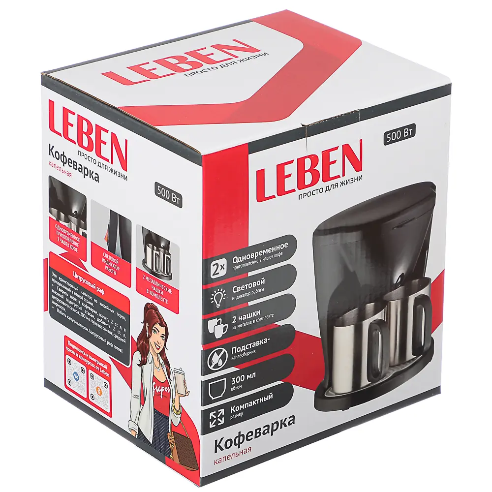 LEBEN Кофеварка капельная 500Вт, две металлические чашки 0,3л - #7