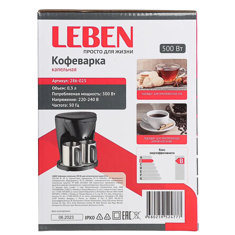 LEBEN Кофеварка капельная 500Вт, две металлические чашки 0,3л - #9
