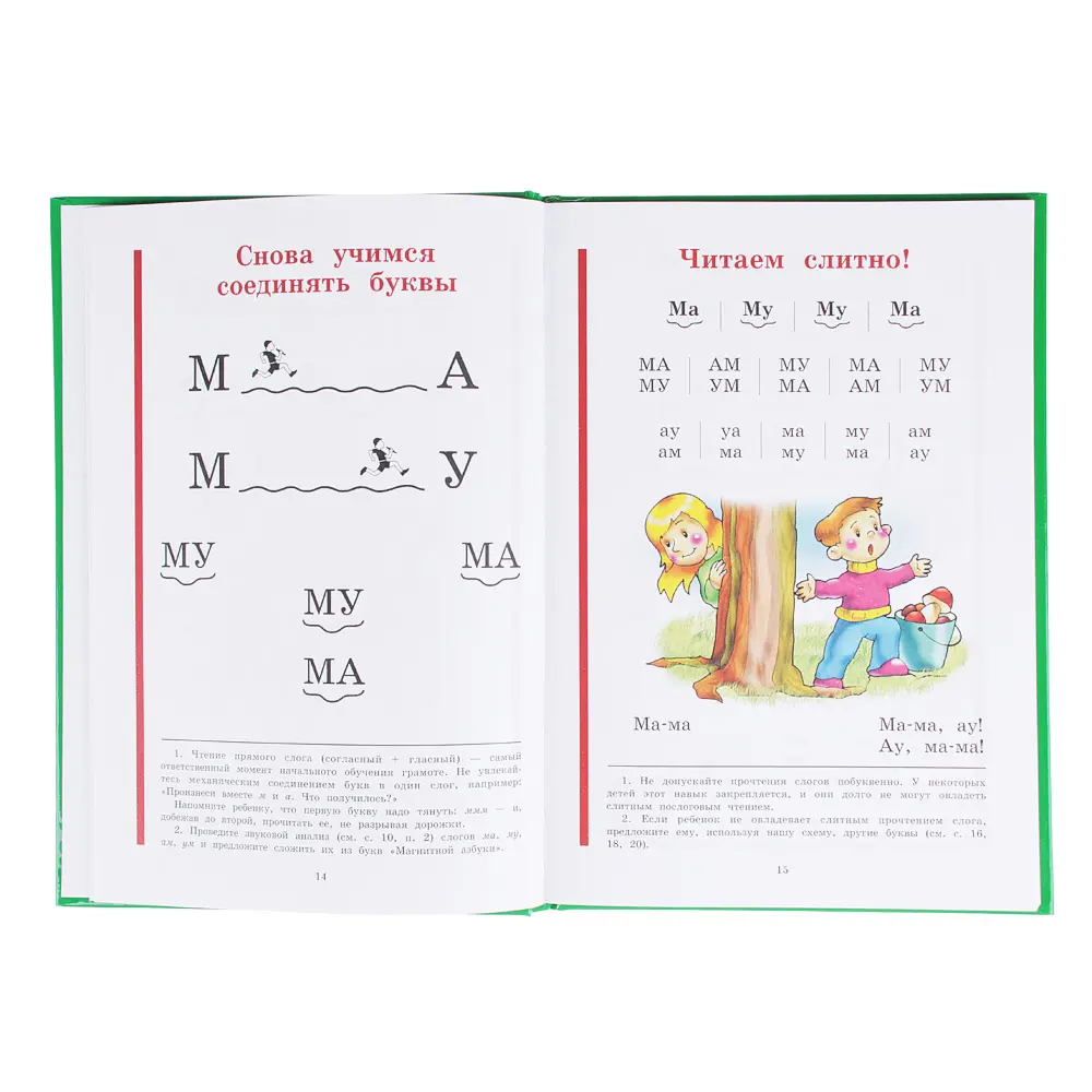 ЭКСМО Букварь (автор Жукова Н.С.), бумага, 16,2х23,5см, 96стр., 90986-5 - #3