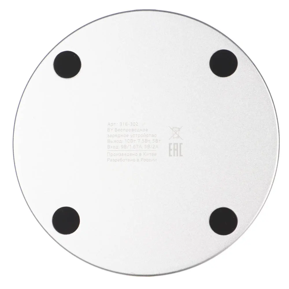 BY Беспроводное зарядное устройство Qi Герои, LED подсветка, 10W, D10см, Конек - #5