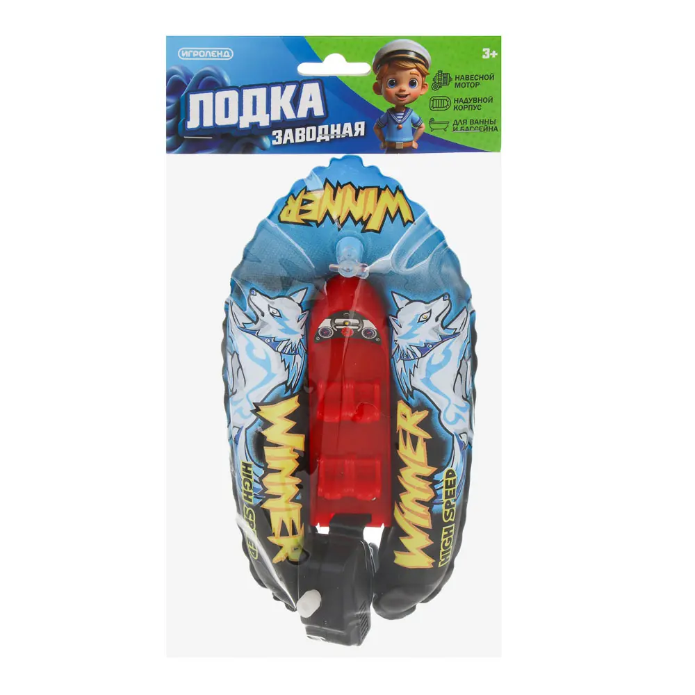 Лодка ИГРОЛЕНД, заводная, PVC, PP, ABS - #3