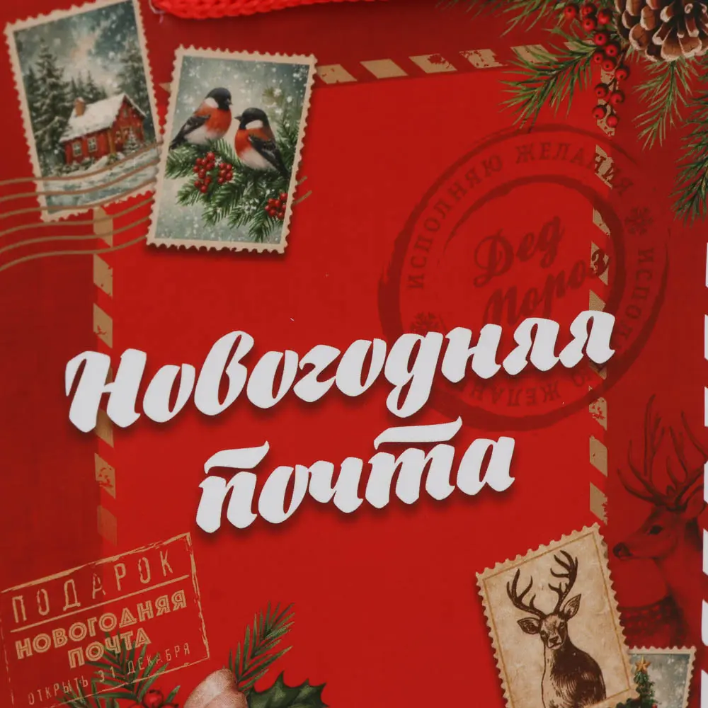 Пакет подарочный бумажный тм СНОУ БУМ 11,5x14,5x6см, ручк шнур 3диз, 190гр/м2 Новогодняя почта - #3