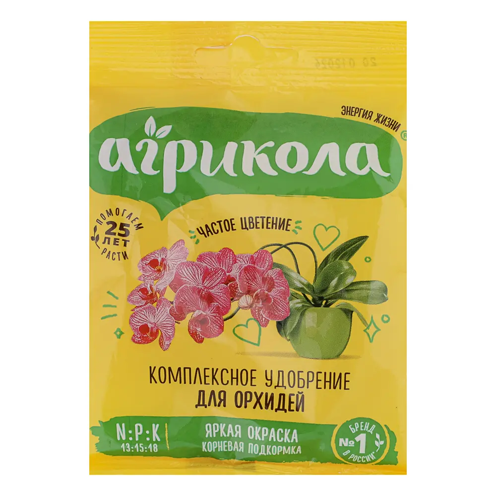 Удобрение Агрикола для орхидей 25 г - #1