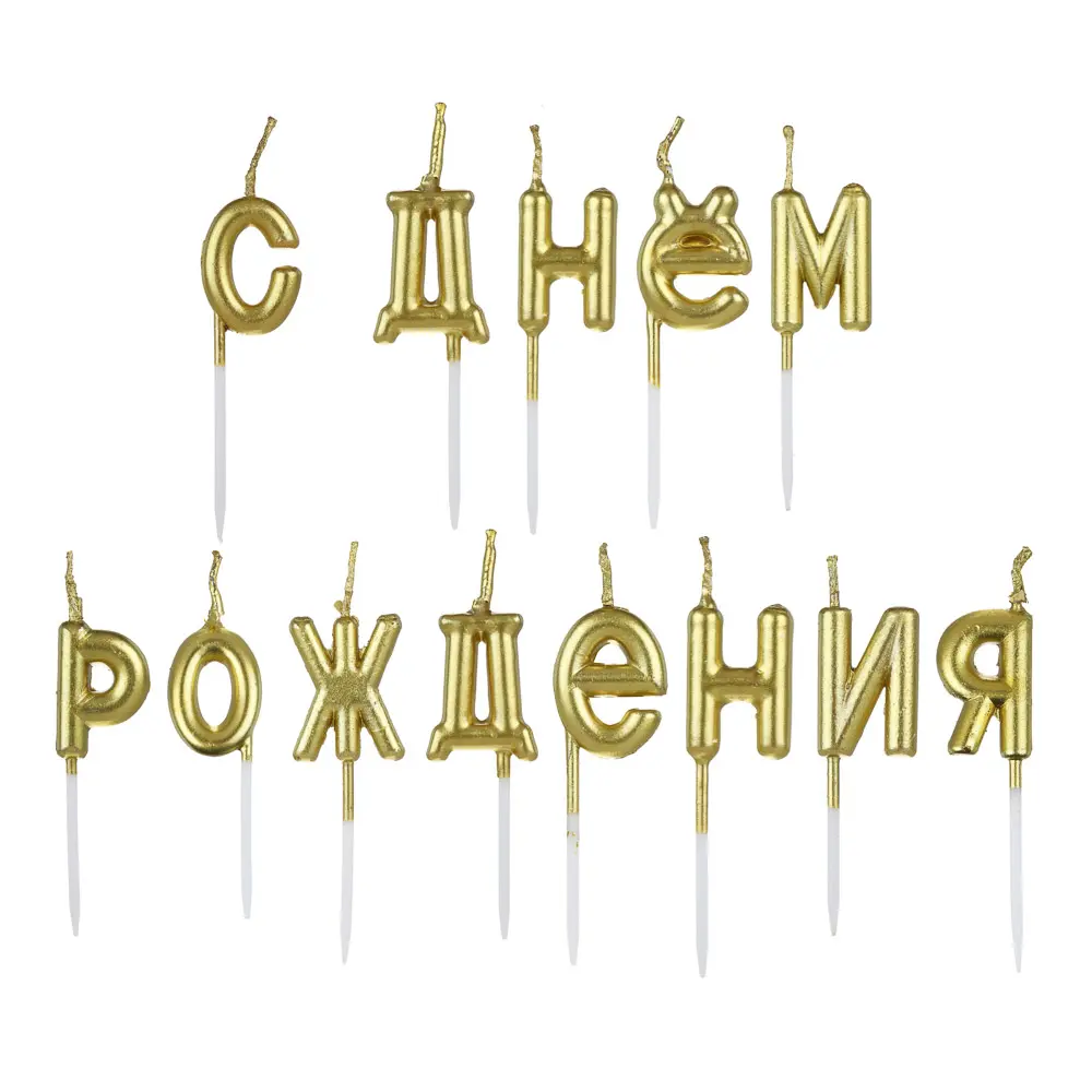 Набор свечей для торта С Днем Рождения тм Fntastic, буквы, 7 см, 2 цвета (золото, серебро) - #2