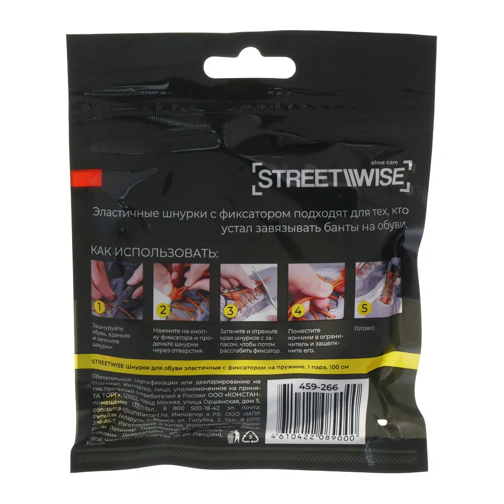 Шнурки для обуви тм STREETWISE, эластичные, с фиксатором на пружине, 1 пара, 100см - #5