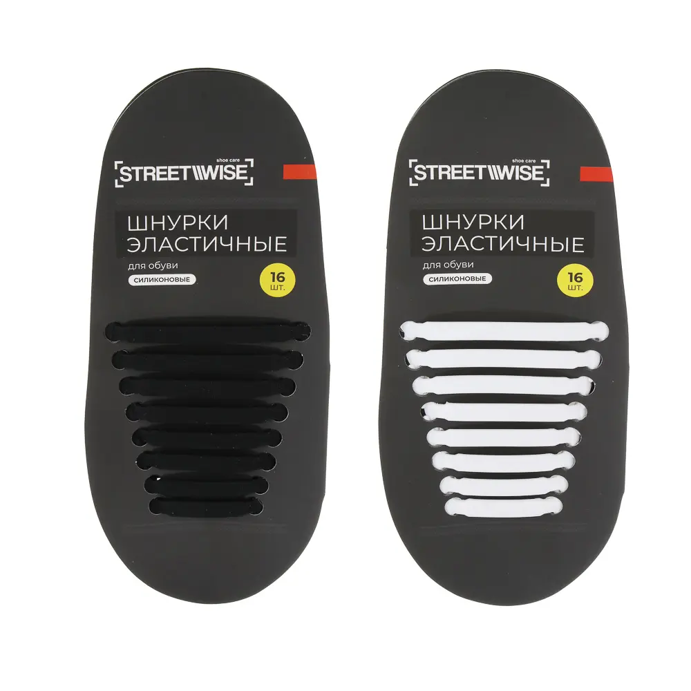 Шнурки для обуви тм STREETWISE, силиконовые, 16шт - #1