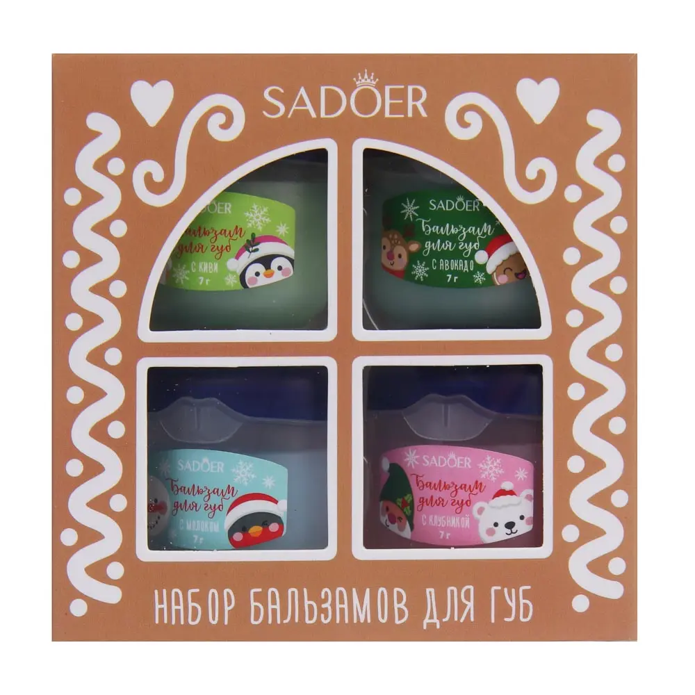 Набор увлажняющих бальзамов для губ, 4 шт х 7 гр, тм SADOER Merry Xmas, подар.уп. - #7