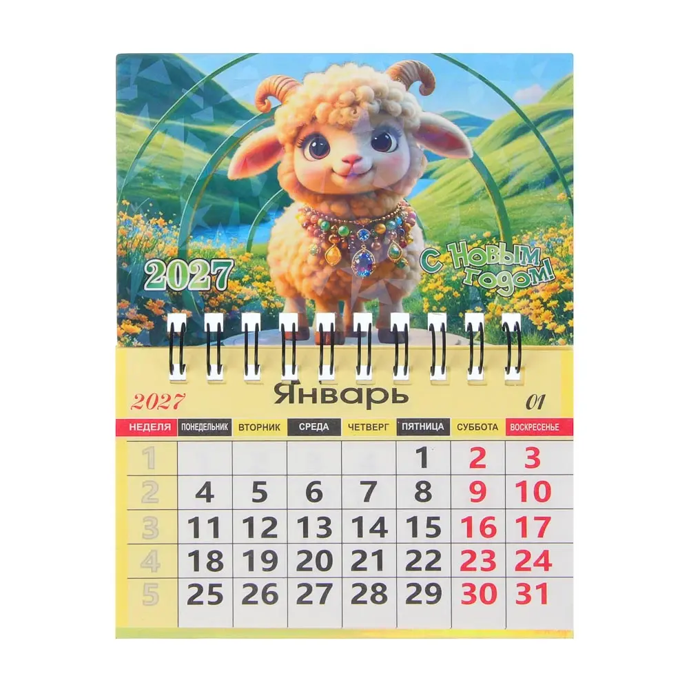 Календарь на пружине тм СНОУ БУМ Символ года, 10,5x6,7 см, бумага, картон, металл, магнит, 12 диз. - #2