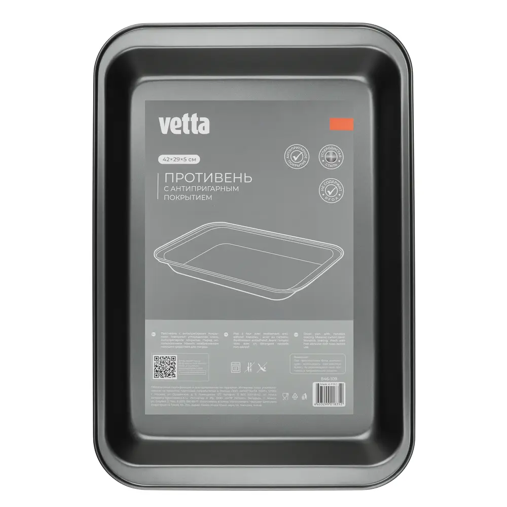 VETTA Противень глубокий 42x29x5см SL-2007 - #7