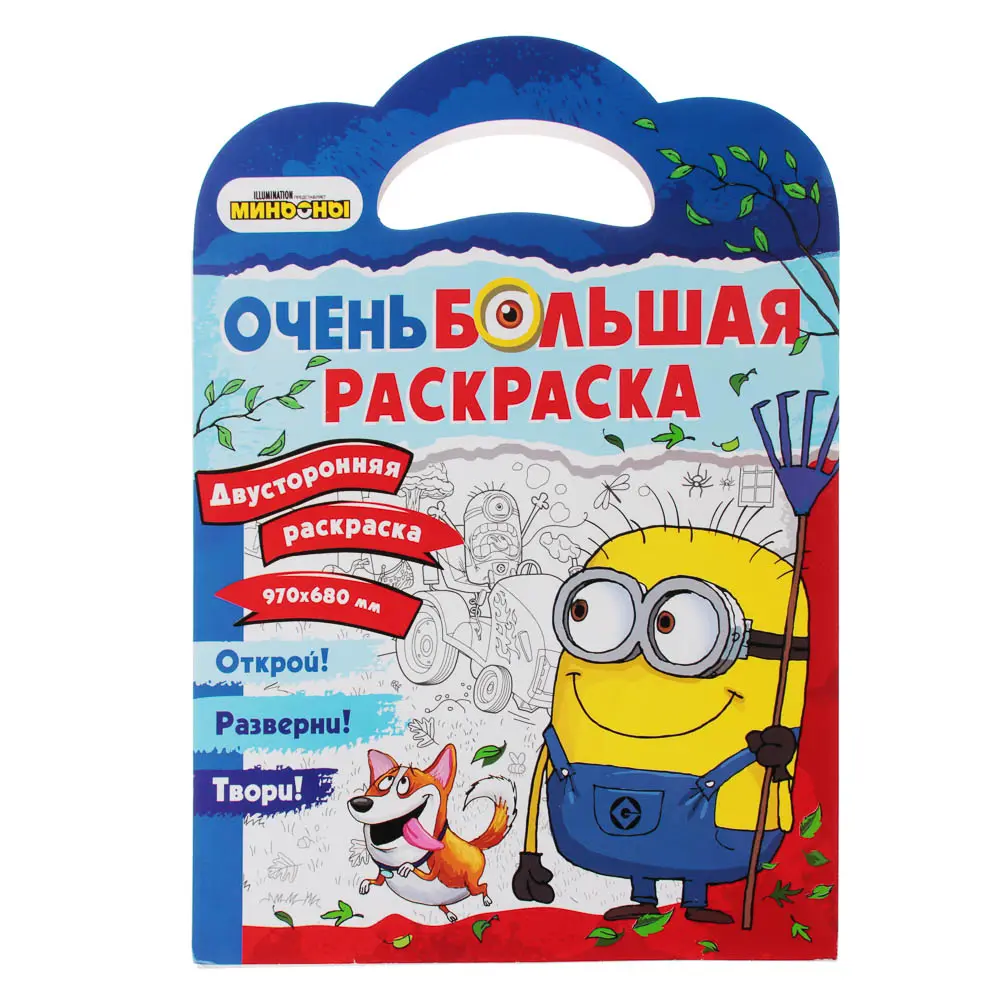 НД ПЛЕЙ Очень большая раскраска. Мультфильмы, бумага, 2 стр., 97х68см, 5 дизайнов - #2