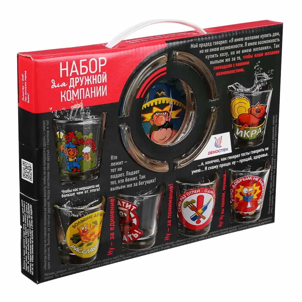 Набор для водки 7пр (пепельница, 6 стопок 50мл), стекло, арт.1210-Д - #2