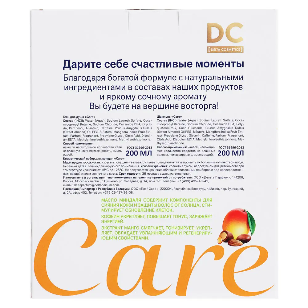 Подарочный набор женский DC Care:Гель для душа 200мл+шампунь 200мл - #6