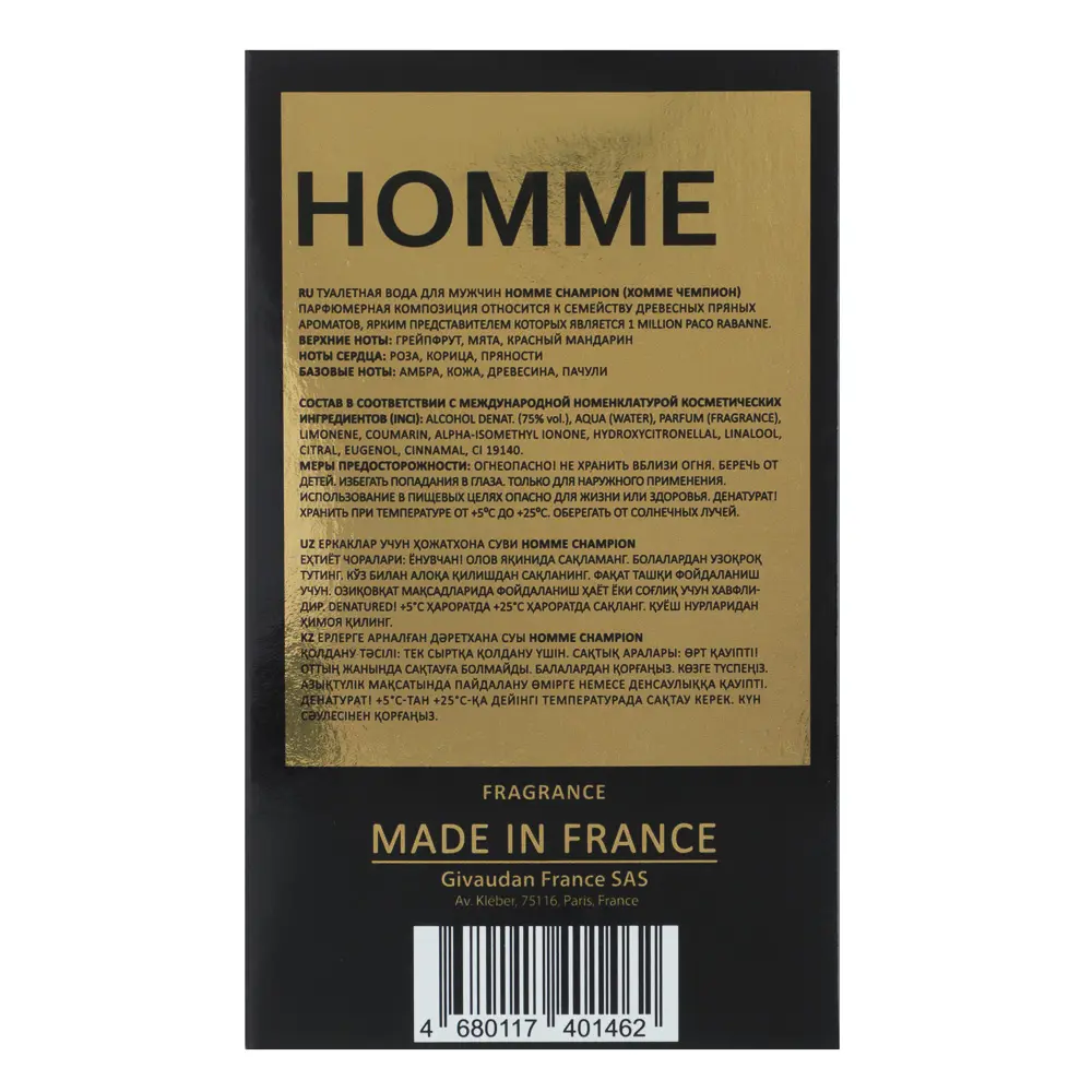 Туалетная вода мужская тм Red Label HOMME Champion, 100 мл - #8