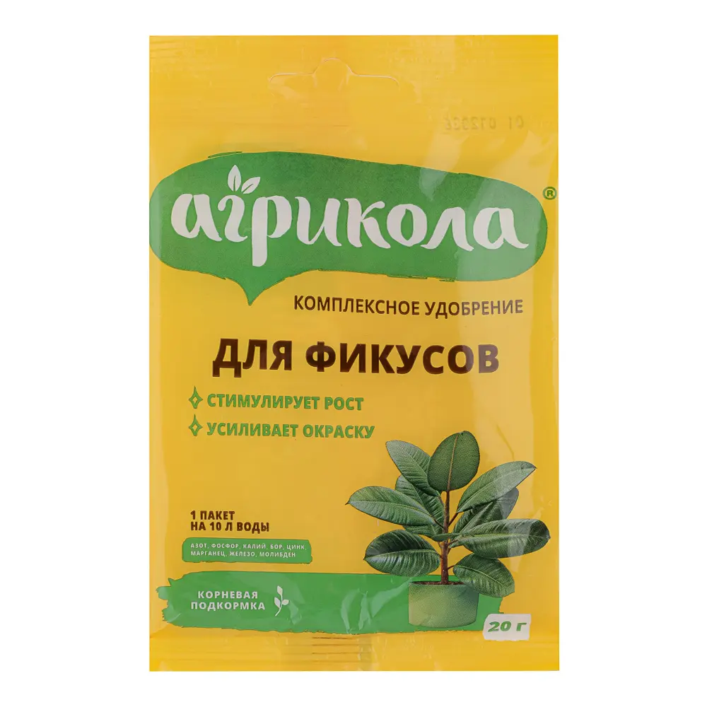 Удобрение Агрикола для фикусов 20 г - #1