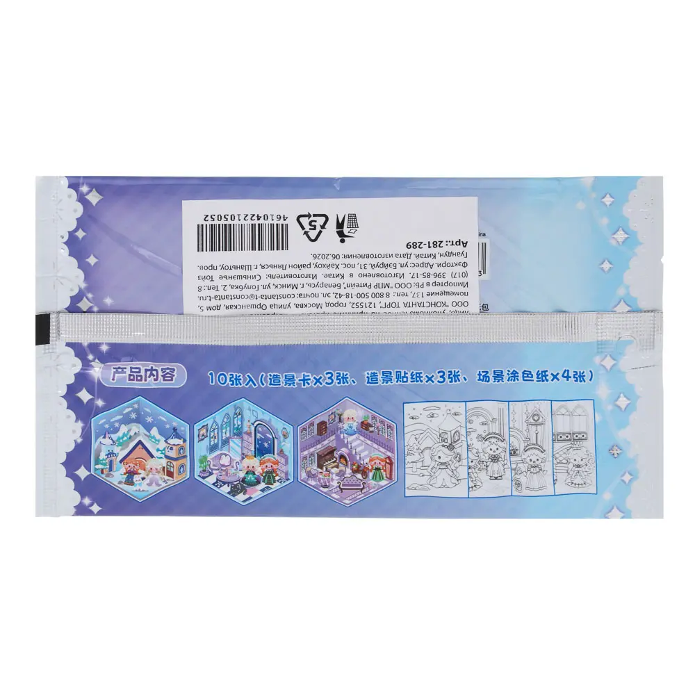 Наклейки для творчества "Модница", бумага, PET, PVC,  4 дизайна - #8