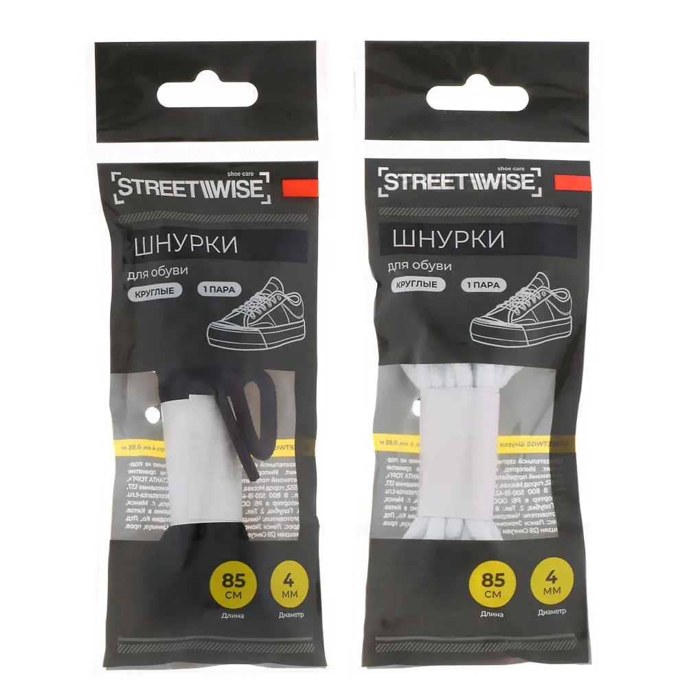 Шнурки для обуви тм STREETWISE, круглые, 4мм, 0,85м, 1 пара - #1