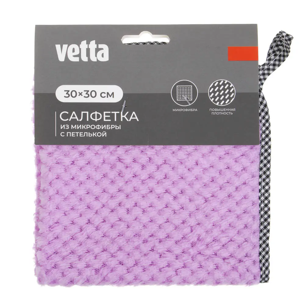 Салфетка универсальная с петелькой тм VETTA, 30x30см, микрофибра 215г/кв.м., 3 цвета - #6