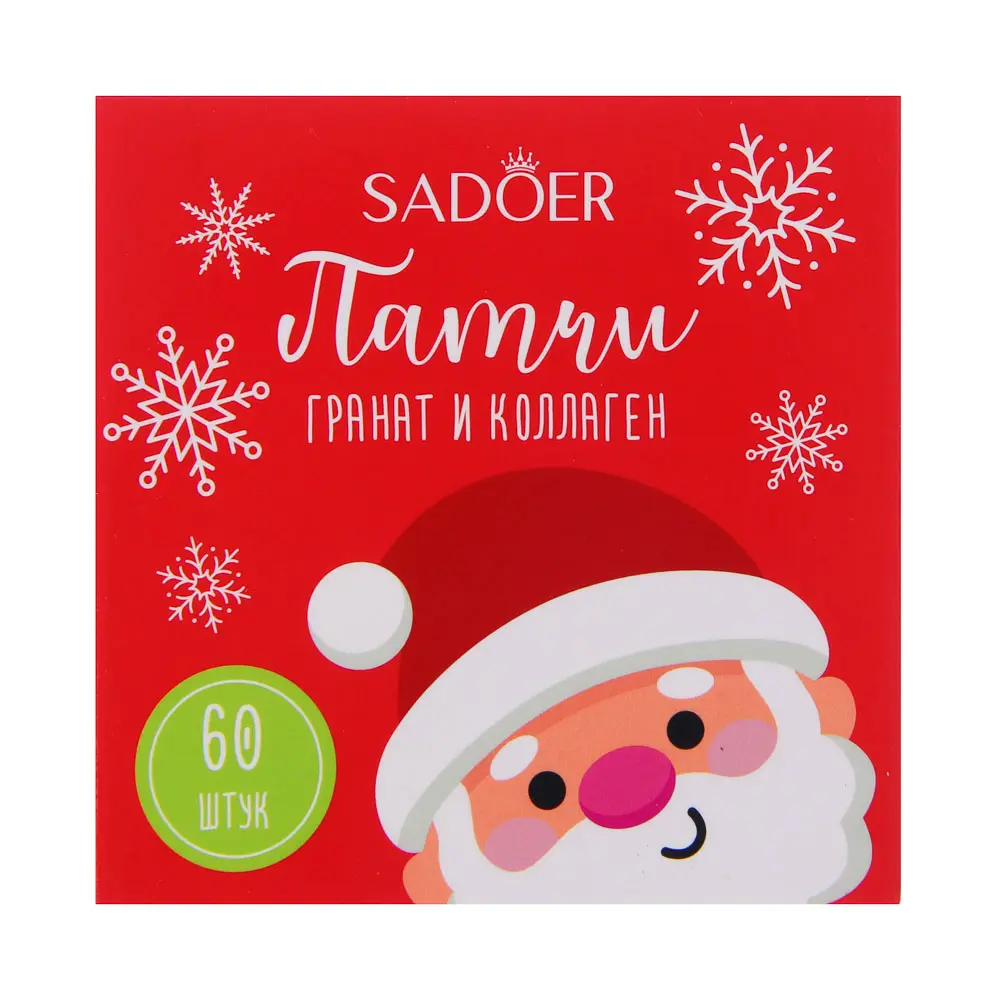 Патчи для глаз подтягивающие 60 шт тм SADOER Merry Xmas, гранат и коллаген - #11