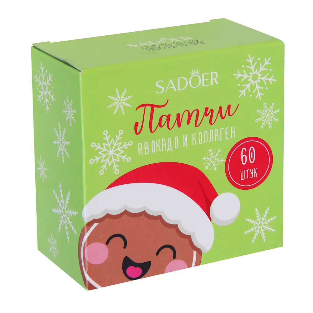 Патчи для глаз от темных кругов тм SADOER Merry Xmas, 60 шт, авокадо и коллаген - #10
