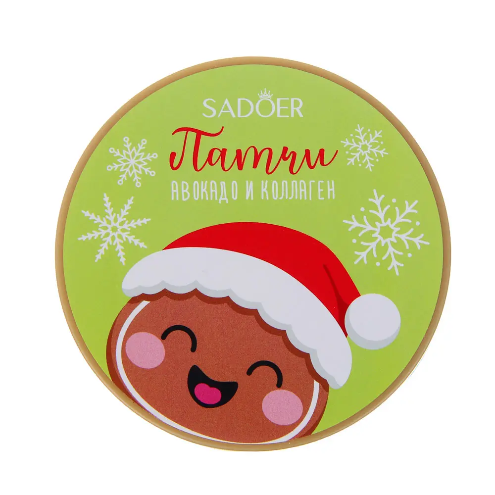 Патчи для глаз от темных кругов тм SADOER Merry Xmas, 60 шт, авокадо и коллаген - #8