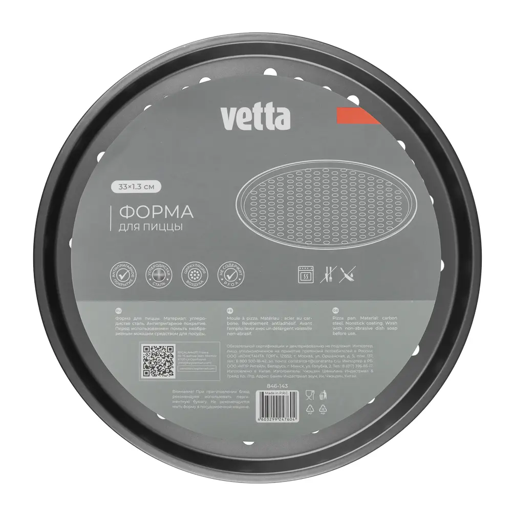 VETTA Форма для пиццы перфорированная 33x1,3см SL-1013 - #6