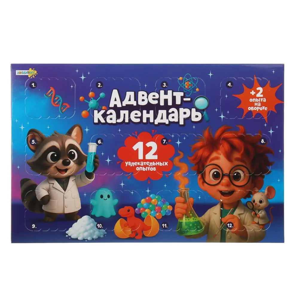 ХОББИХИТ Адвент календарь "Увлекательные опыты", TPR, PP, PVA, 30,2х19,8х5,2см - #1