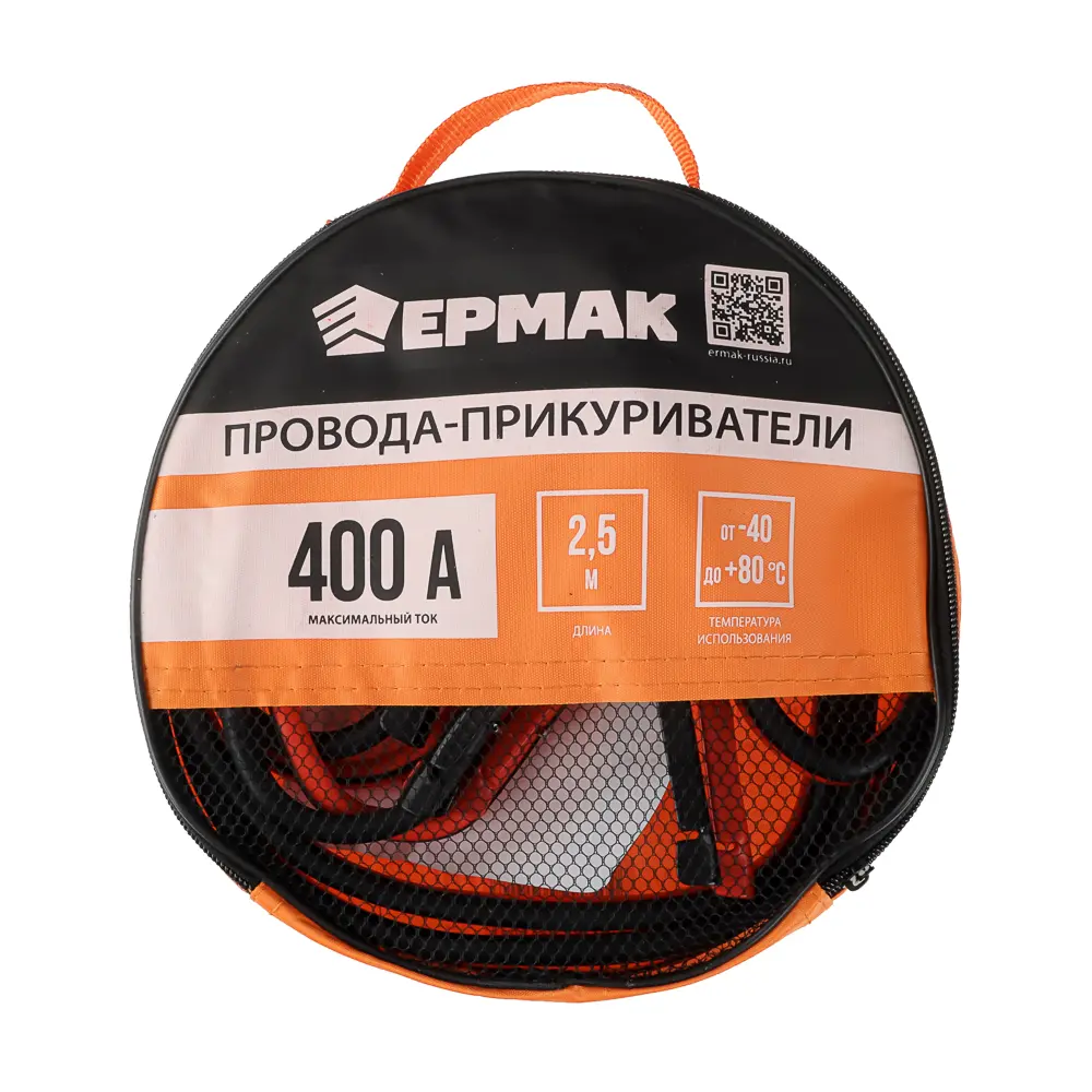 ЕРМАК Провода-прикуриватели 400 А (-40 до +80 гр.) 2,5м - #7