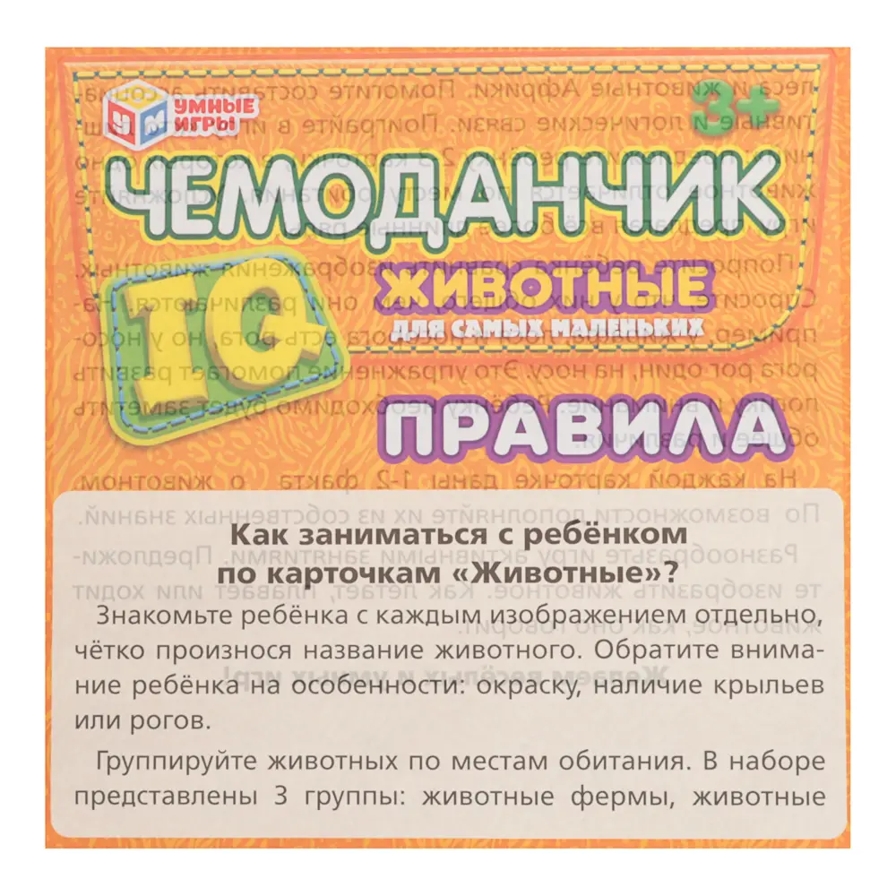 УМКА Развивающие карточки "IQ чемоданчик", 30 шт, 20,5х19,0х4см, 2 дизайна - #3