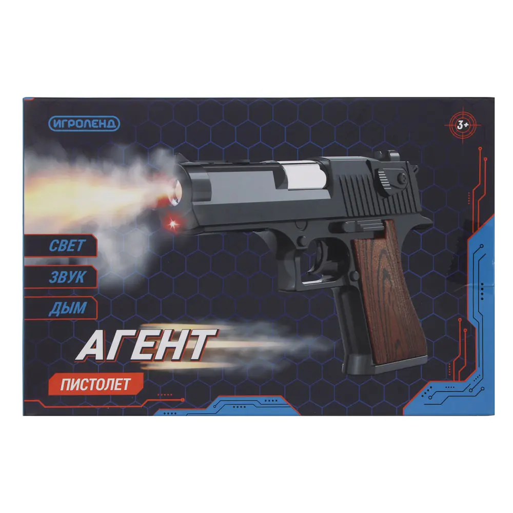 ИГРОЛЕНД Пистолет "Агент", свет, звук, дым, 2хААА, ABS, 15х3х10 см, 2 дизайна - #2