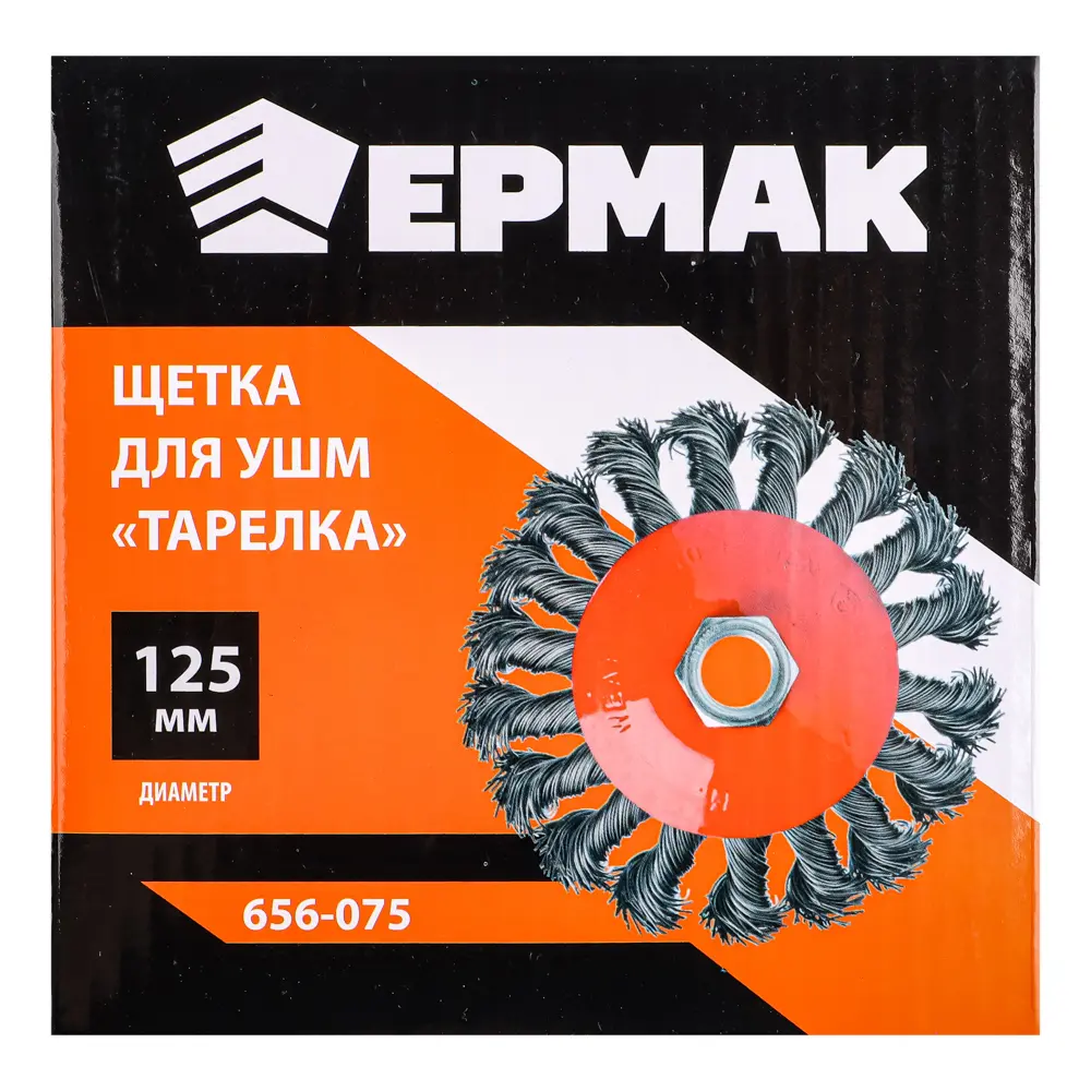ЕРМАК Щетка металл. для УШМ 125мм/М14, крученая (тарелка) - #6
