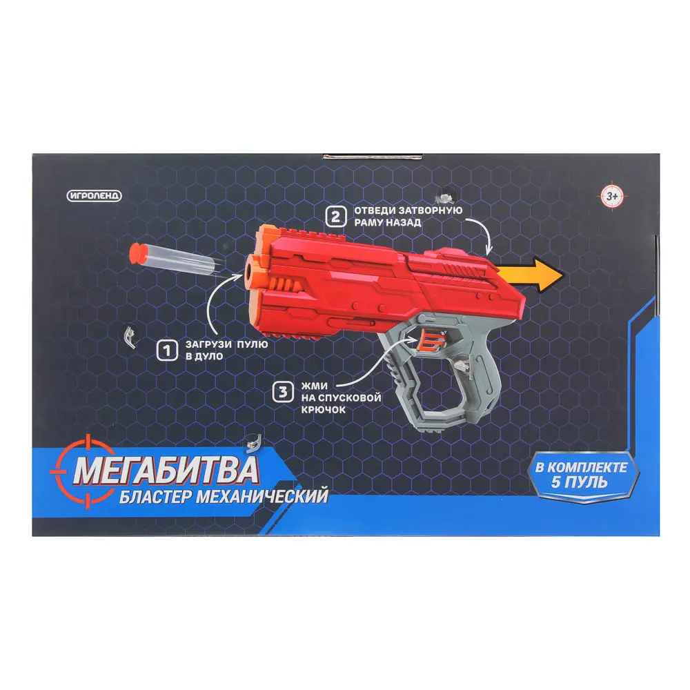 Бластер механический "Мегабитва", 5 пуль, пластик, тм ИГРОЛЕНД - #4