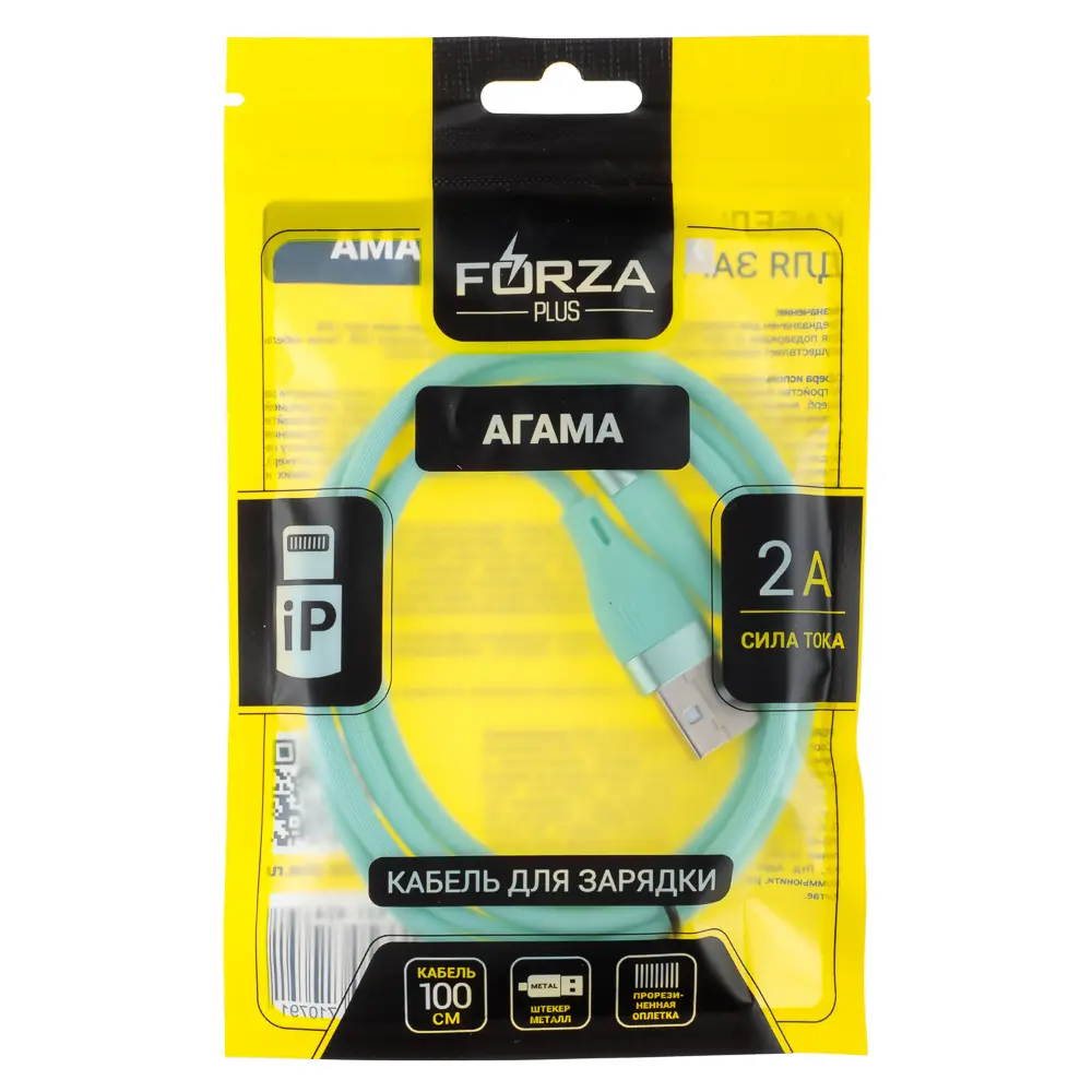 Кабель для зарядки USB(A)-iP FORZA Агама, 1м, 2А, 10Вт, прорезиненный, 4 цвета - #13