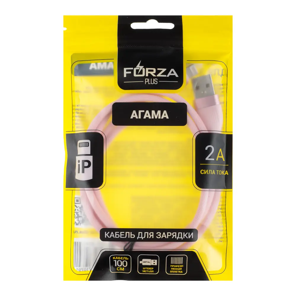 Кабель для зарядки USB(A)-iP FORZA Агама, 1м, 2А, 10Вт, прорезиненный, 4 цвета - #2
