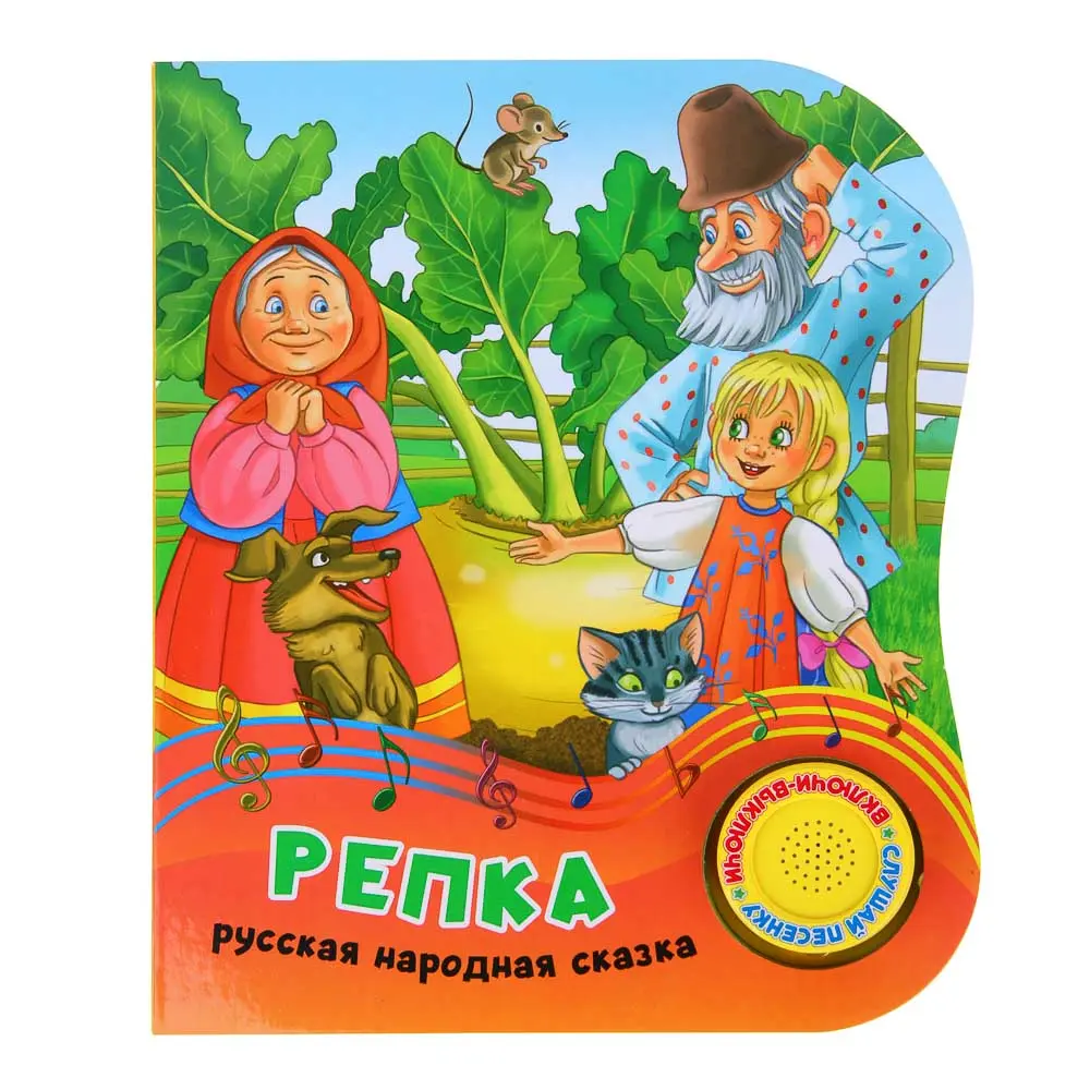 ИГРОЛЕНД Книга интерактивная, 1 кнопка, 10 стр, 15,2х18,5см, картон, 4 дизайна - #2